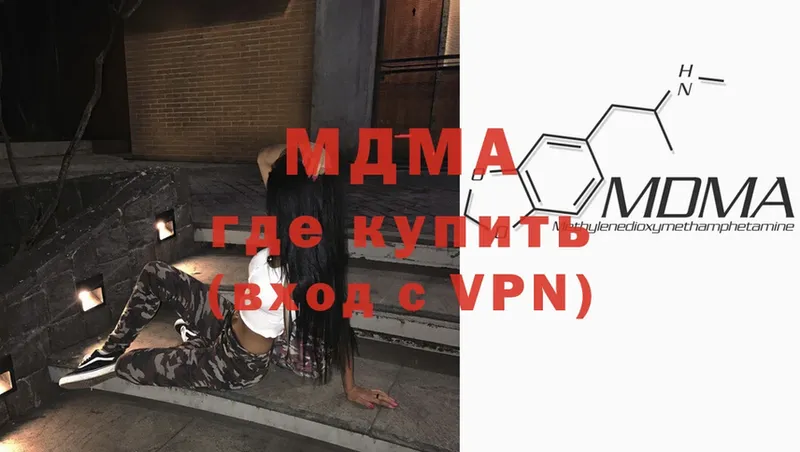 MDMA молли  Новое Девяткино 